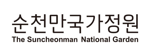 순천만국가정원 The Suncheonman National Garden